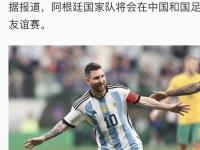 乐鱼真人体育娱乐-1比0小胜！中国队东亚杯收官战告捷，久帅下课，阿根廷少帅能救国足？的简单介绍