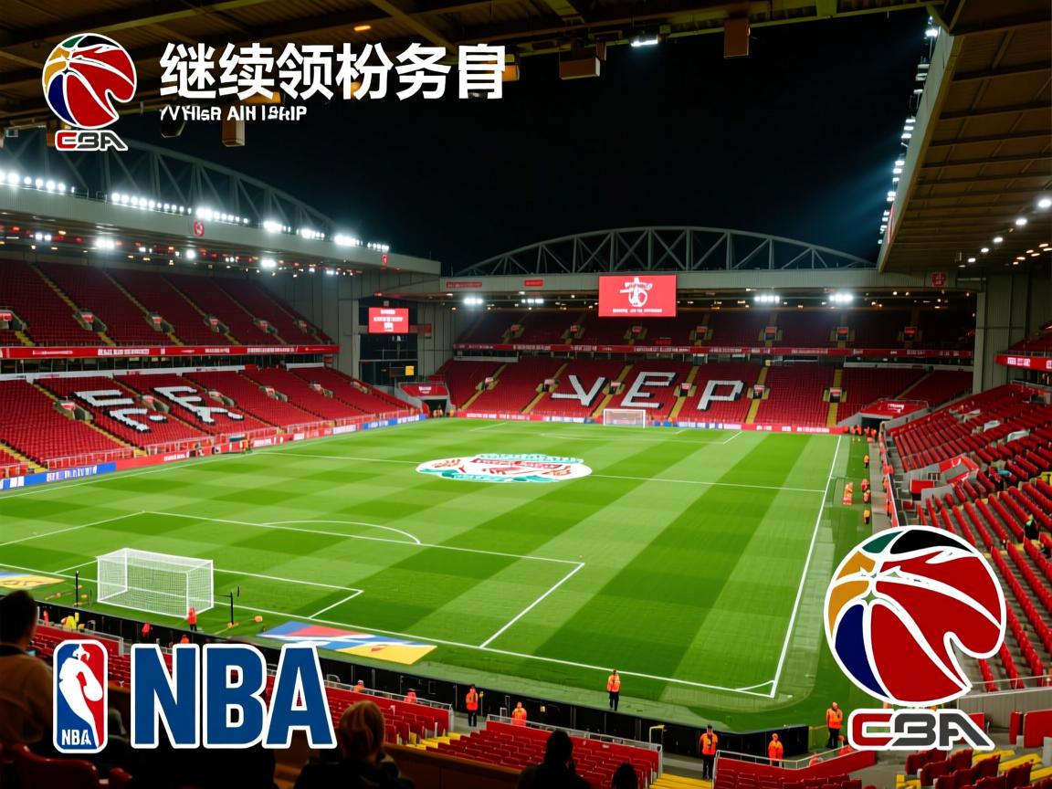 利物浦客场大胜,继续领先积分榜 第1张