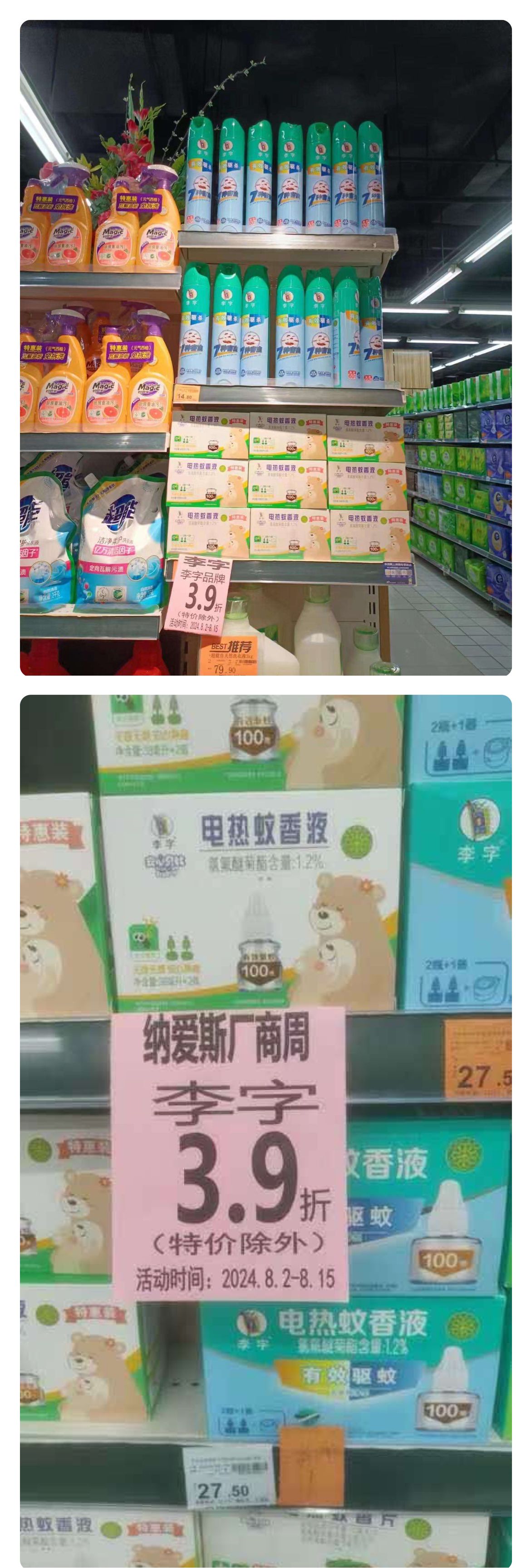 优质拼图摆上货架！美媒：太阳据传正在兜售阿伦