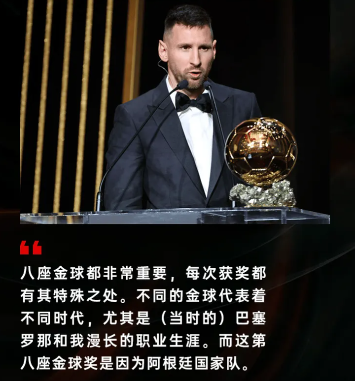 伟大的纪录！梅西生涯36次小组赛全部出线
