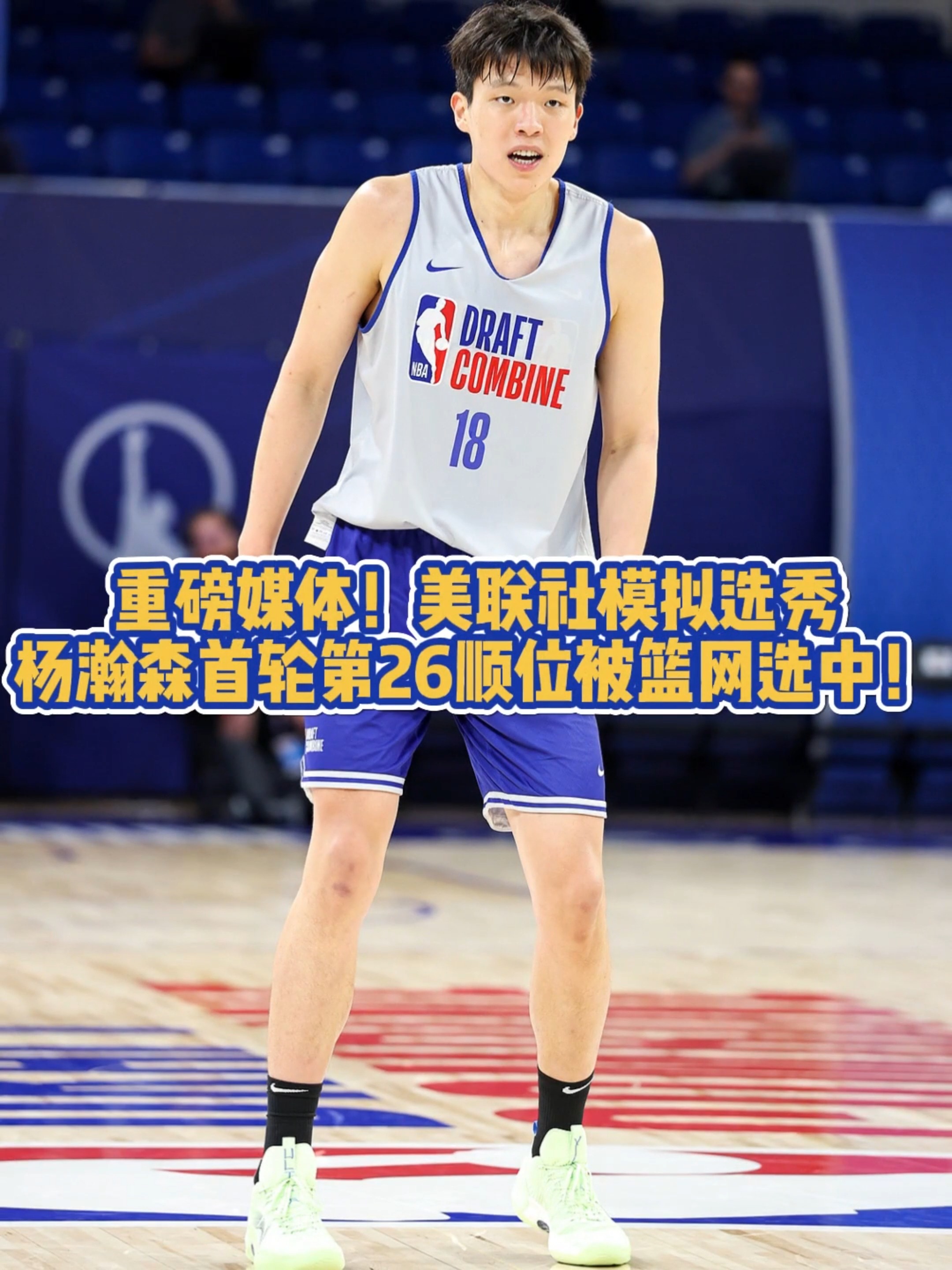 包含选秀网站更新杨瀚森报告:评分90模板王治郅的词条
