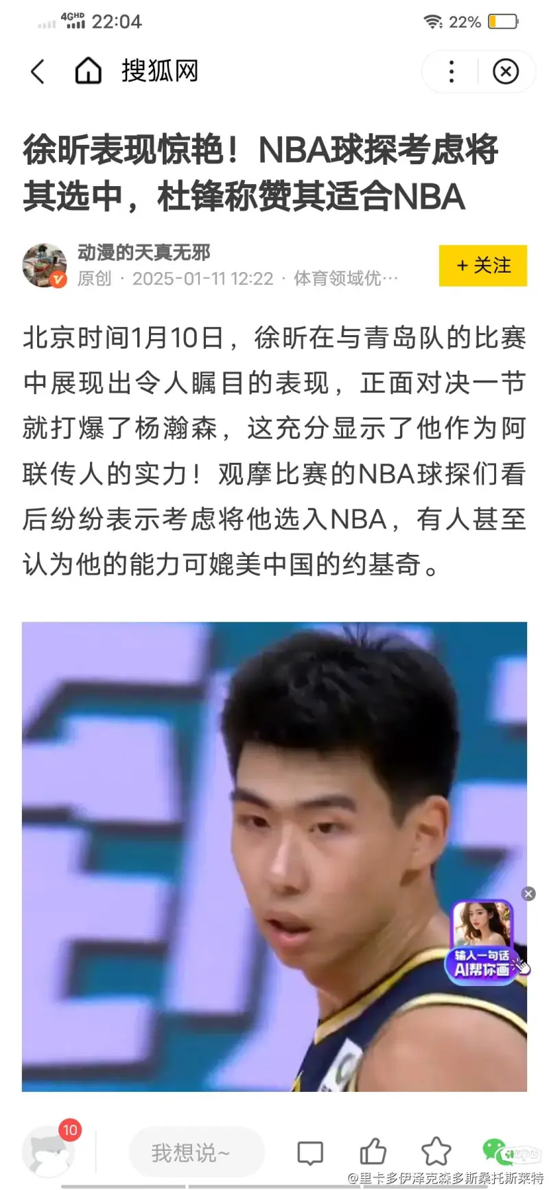 包含选秀网站更新杨瀚森报告:评分90模板王治郅的词条