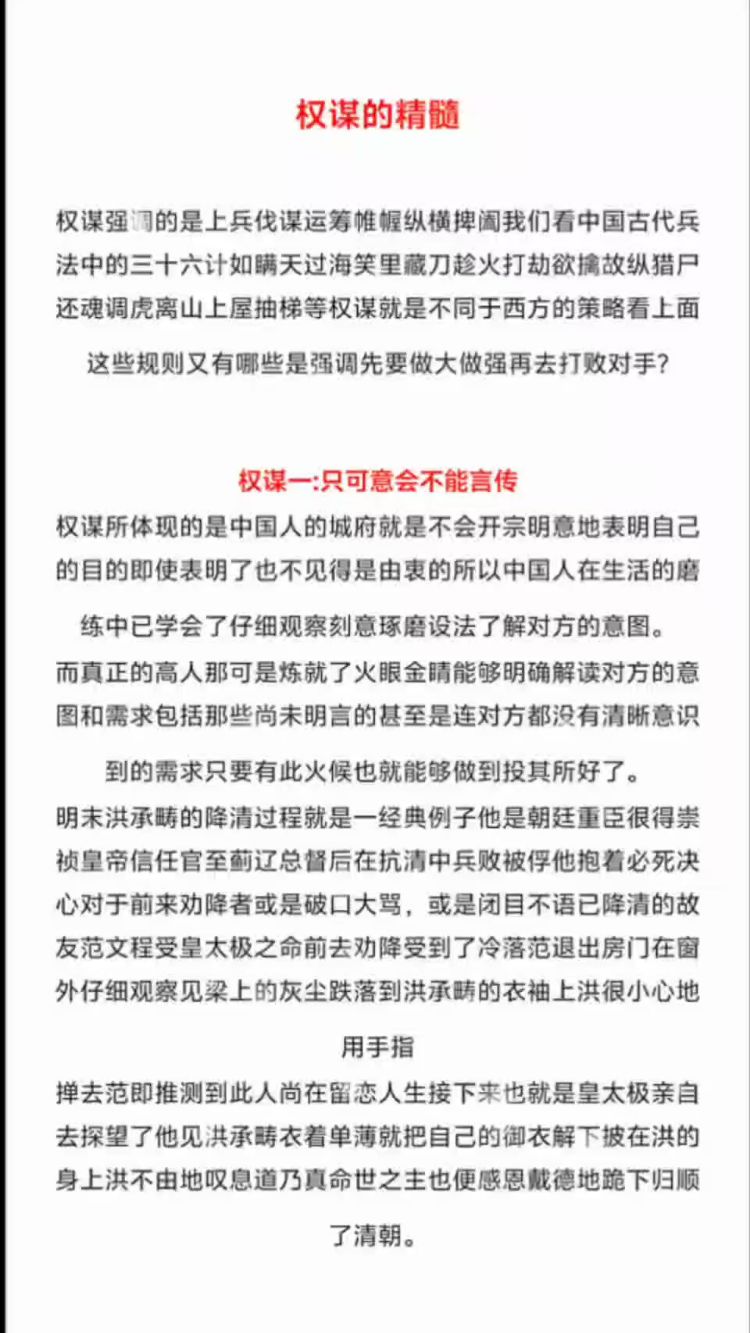 包含只可意会，不可言传！新月的胜利不可复制，沙超的成功就靠金元的词条