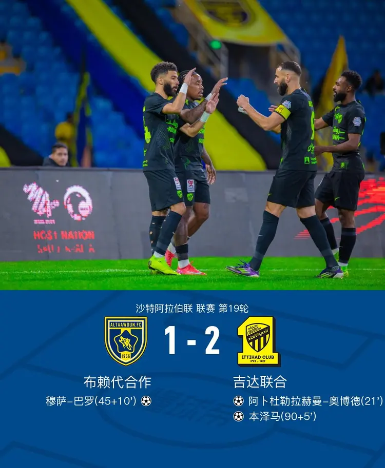 包含2-1！有吉拉西、阿德耶米两大猛人，世俱杯1/4决赛多特可与皇马争雄的词条