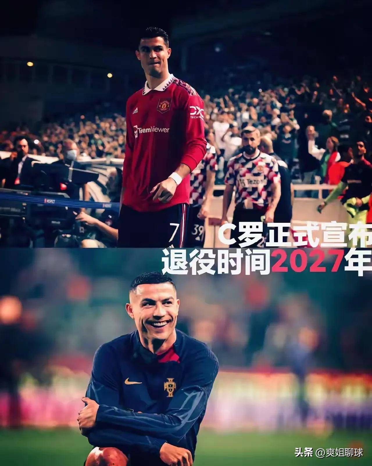 包含传奇继续！C罗与利雅得胜利续约至2027年的词条