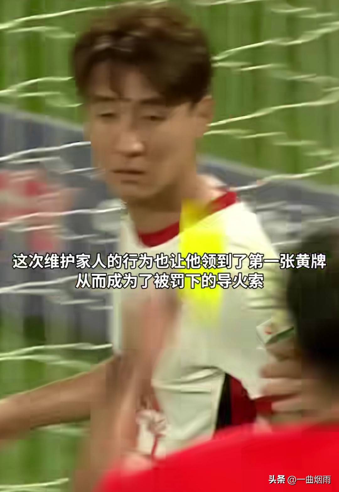 家人被辱骂&染红!韦世豪将社媒账号设为私密