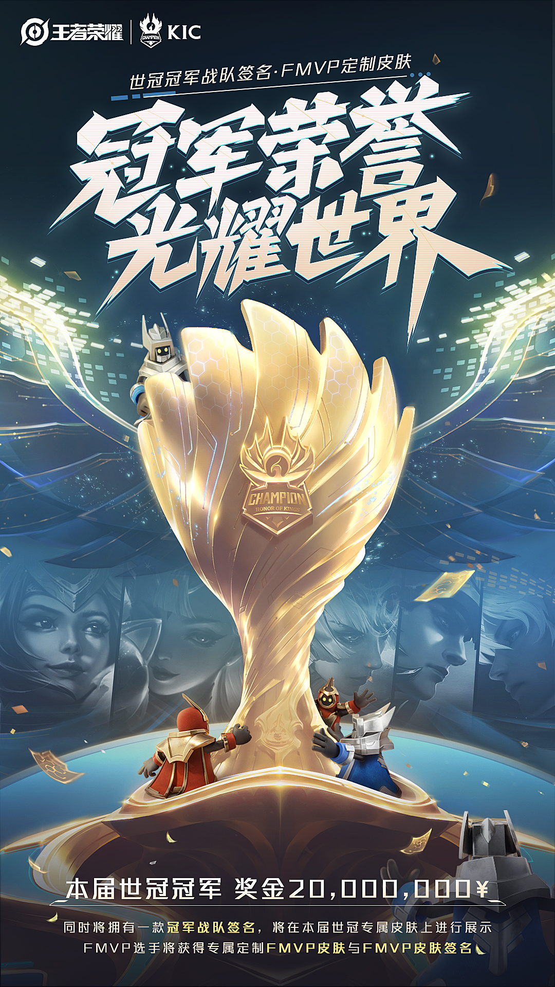 包含2023王者荣耀世界冠军杯：国际化的进阶之路的词条