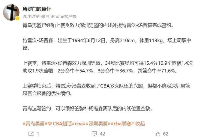 江苏签约双外援特奎维恩和J-汤普森加盟