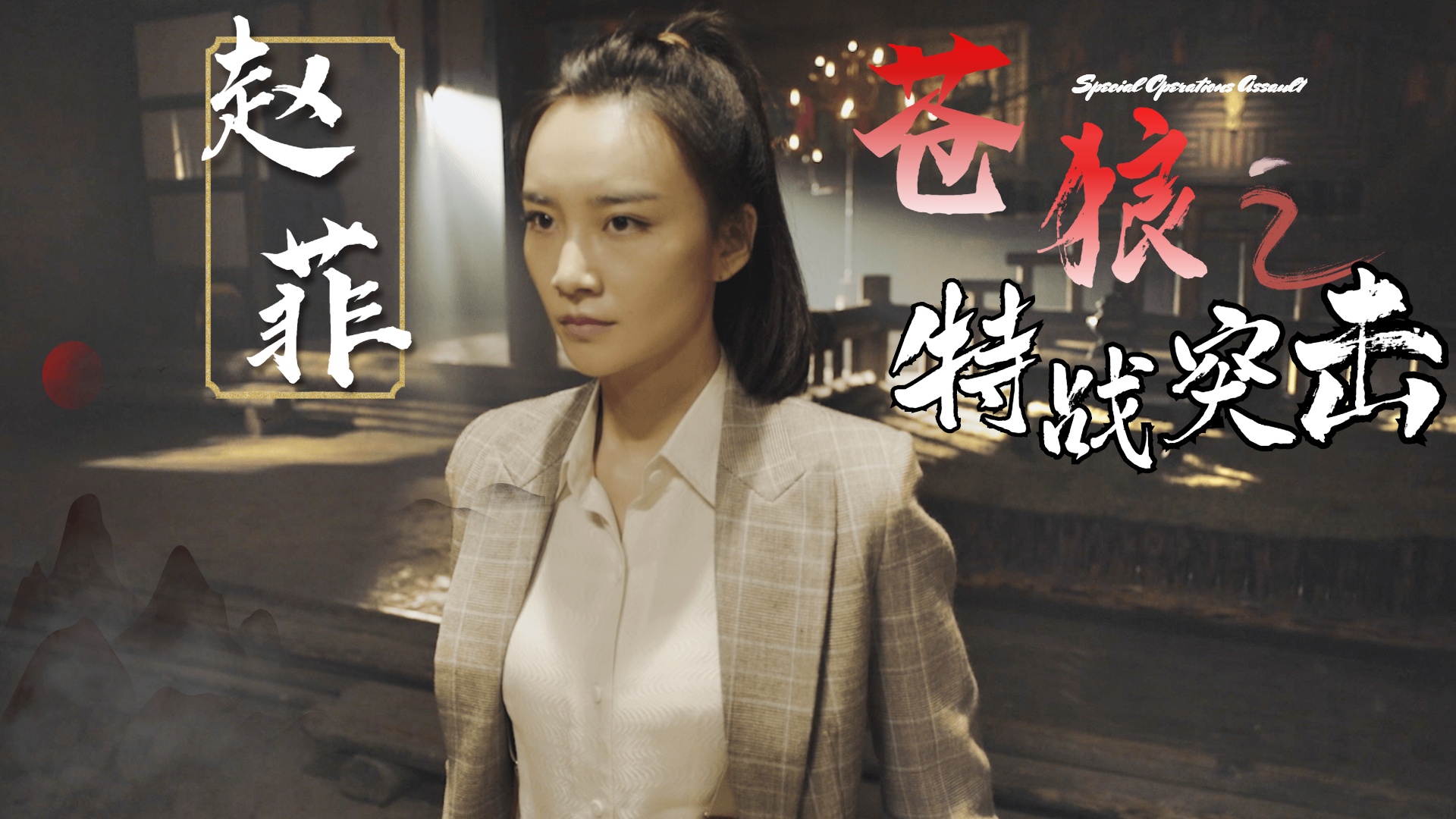 包含苍狼突击迎战梦魇之翼，神级操作拯救比赛，这场打得太精彩的词条