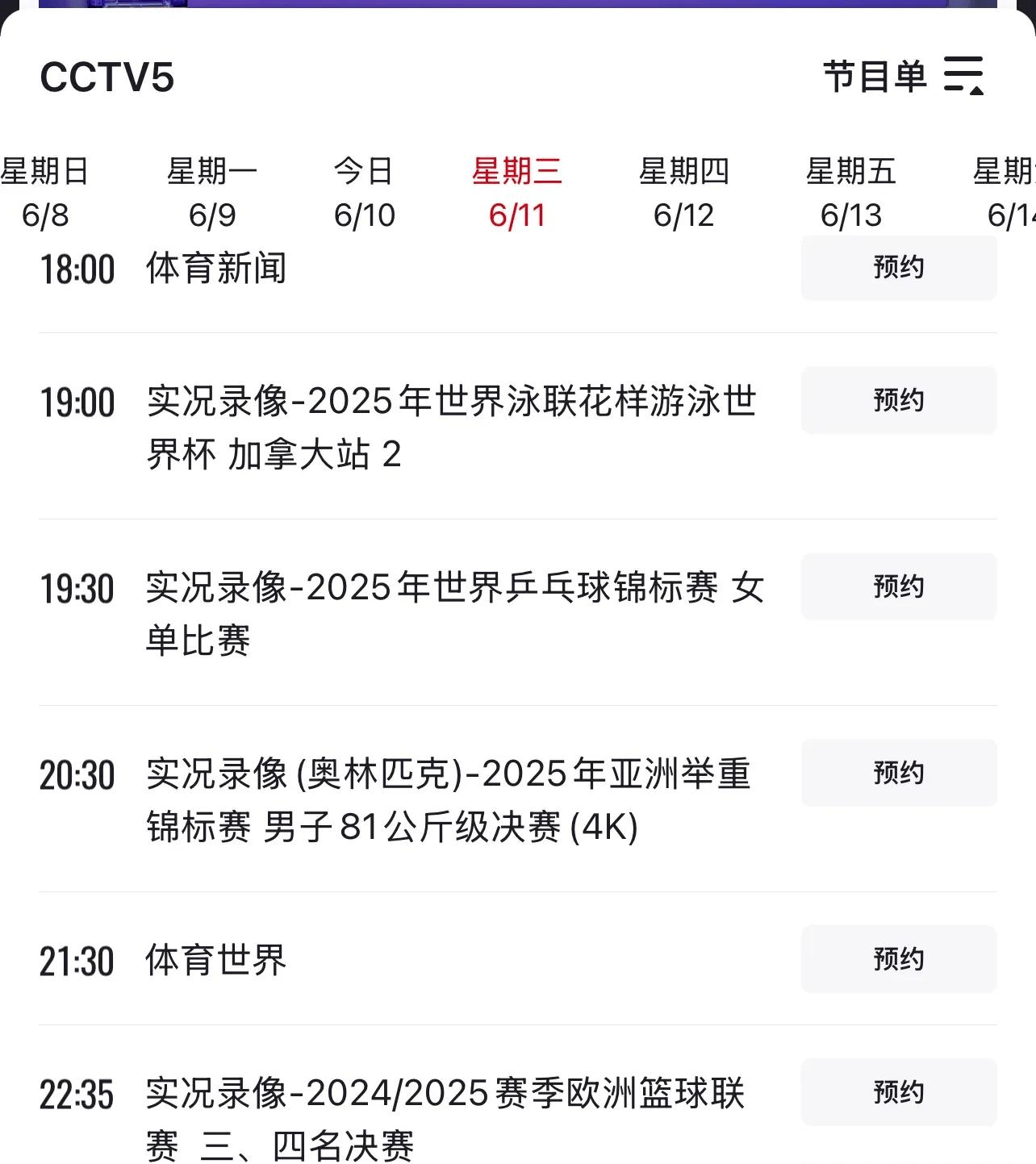 今晚19:30中央五套直播节目表:CCTV5CCTV5+节目赛事单东亚足球赛的简单介绍
