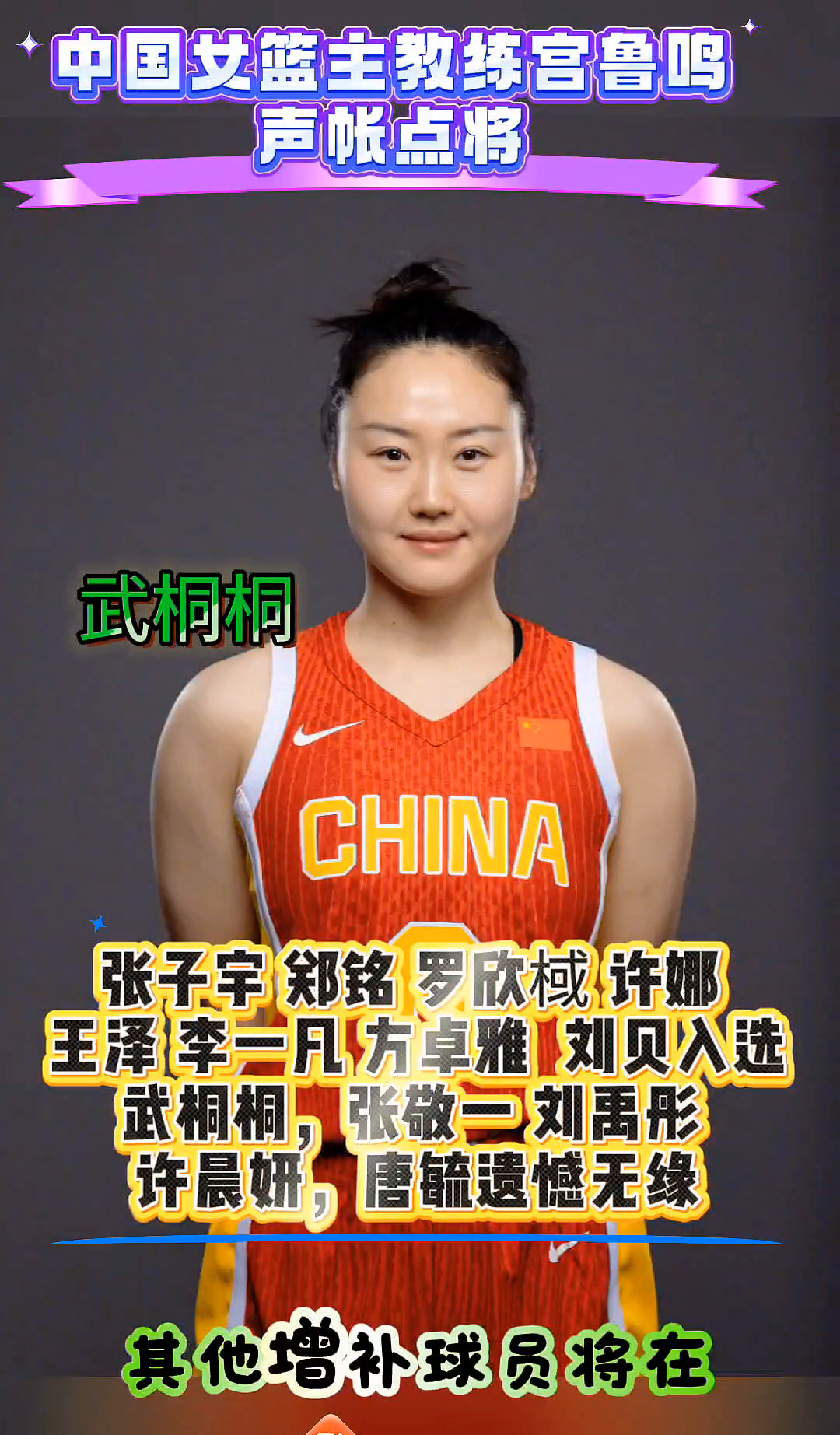 宫鲁鸣：日本女篮速度快&外围准，这原来是我们中国队风格