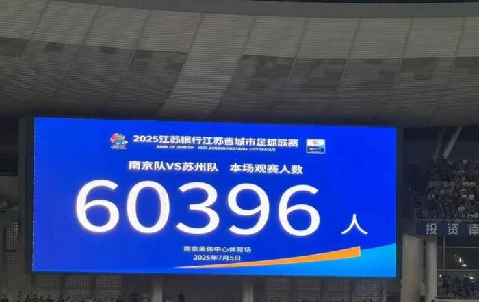 包含热搜第一！南京VS苏州，诞生两项纪录的词条