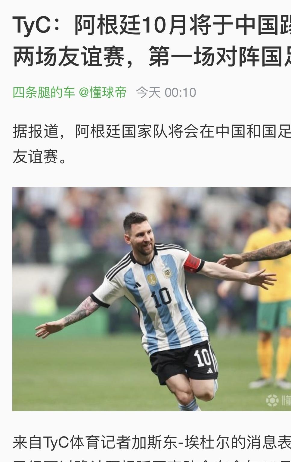 1比0小胜！中国队东亚杯收官战告捷，久帅下课，阿根廷少帅能救国足？的简单介绍